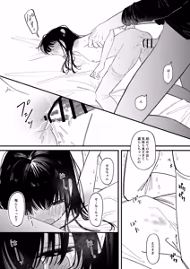 Page 39 of Meromero Adventure - preview thumbnail