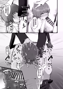 Page 14 of Ore no Shiranai Kanojo no Kao|我不知道的她的脸 - preview thumbnail