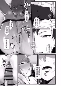 Page 16 of Ore no Shiranai Kanojo no Kao|我不知道的她的脸 - preview thumbnail