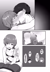 Page 4 of Ore no Shiranai Kanojo no Kao|我不知道的她的脸 - preview thumbnail
