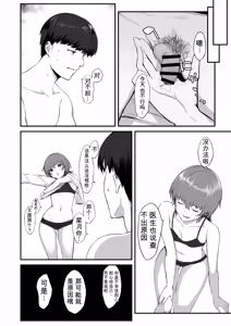 Page 5 of Ore no Shiranai Kanojo no Kao|我不知道的她的脸 - preview thumbnail