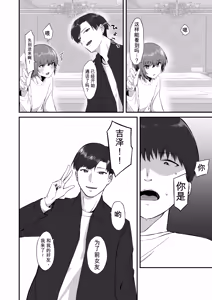Page 9 of Ore no Shiranai Kanojo no Kao|我不知道的她的脸 - preview thumbnail