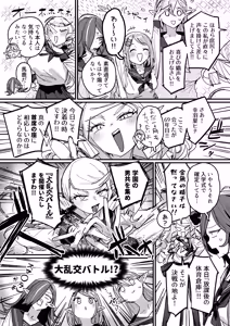 Page 16 of Succubus Gakuen - preview thumbnail