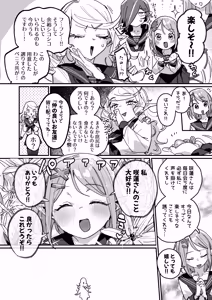 Page 17 of Succubus Gakuen - preview thumbnail