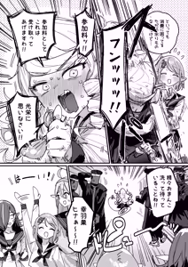 Page 18 of Succubus Gakuen - preview thumbnail