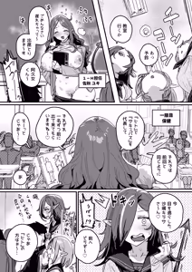 Page 19 of Succubus Gakuen - preview thumbnail