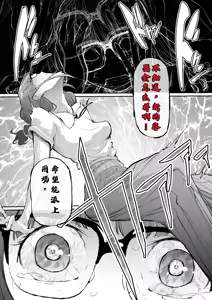 Page 11 of 孕车票 废弃产道 怨灵胎儿之车窟 - preview thumbnail