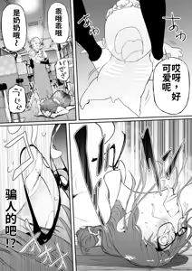 Page 19 of 孕车票 废弃产道 怨灵胎儿之车窟 - preview thumbnail