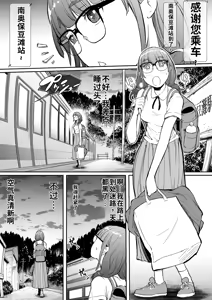 Page 2 of 孕车票 废弃产道 怨灵胎儿之车窟 - preview thumbnail