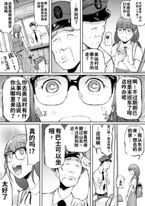 Page 3 of 孕车票 废弃产道 怨灵胎儿之车窟 - preview thumbnail