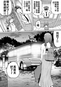 Page 4 of 孕车票 废弃产道 怨灵胎儿之车窟 - preview thumbnail