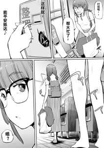 Page 5 of 孕车票 废弃产道 怨灵胎儿之车窟 - preview thumbnail
