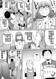 Page 8 of 孕车票 废弃产道 怨灵胎儿之车窟 - preview thumbnail