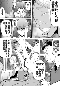 Page 10 of 孕车票 废弃产道 怨灵胎儿之车窟 - preview thumbnail