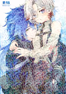 Akari wa Yoru ni Toke - hentai manga cover image