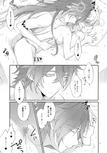 Page 19 of Akari wa Yoru ni Toke - preview thumbnail