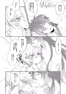 Page 24 of Akari wa Yoru ni Toke - preview thumbnail