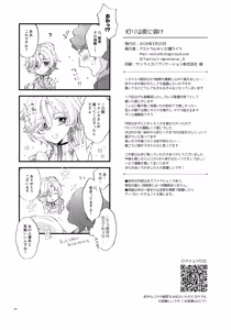 Page 26 of Akari wa Yoru ni Toke - preview thumbnail