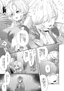 Page 5 of Akari wa Yoru ni Toke - preview thumbnail