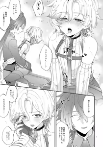 Page 7 of Akari wa Yoru ni Toke - preview thumbnail