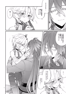 Page 8 of Akari wa Yoru ni Toke - preview thumbnail