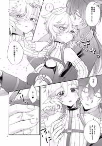 Page 10 of Akari wa Yoru ni Toke - preview thumbnail