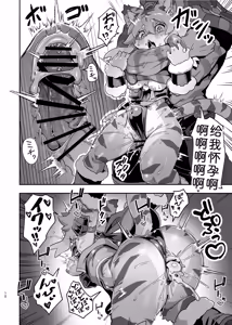 Page 11 of 找到了能让米娅乖乖听话的宝物然后为所欲为的本子 - preview thumbnail