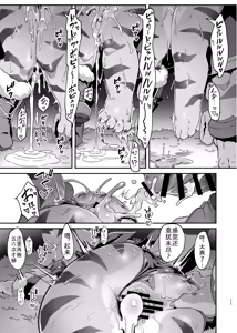 Page 12 of 找到了能让米娅乖乖听话的宝物然后为所欲为的本子 - preview thumbnail