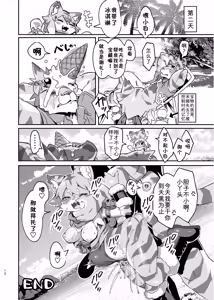 Page 13 of 找到了能让米娅乖乖听话的宝物然后为所欲为的本子 - preview thumbnail