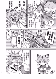 Page 3 of 找到了能让米娅乖乖听话的宝物然后为所欲为的本子 - preview thumbnail