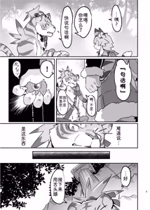 Page 4 of 找到了能让米娅乖乖听话的宝物然后为所欲为的本子 - preview thumbnail