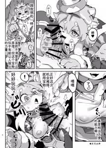 Page 5 of 找到了能让米娅乖乖听话的宝物然后为所欲为的本子 - preview thumbnail
