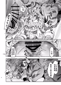Page 9 of 找到了能让米娅乖乖听话的宝物然后为所欲为的本子 - preview thumbnail