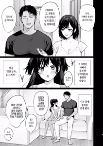 Page 3 of Mesu no Ie II - Married Woman's House ~Tsuma wa Midare Ubawareru~ (decensored) - preview thumbnail