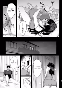 Page 33 of Mesu no Ie II - Married Woman's House ~Tsuma wa Midare Ubawareru~ (decensored) - preview thumbnail