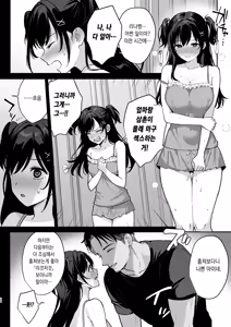 Page 34 of Mesu no Ie II - Married Woman's House ~Tsuma wa Midare Ubawareru~ (decensored) - preview thumbnail