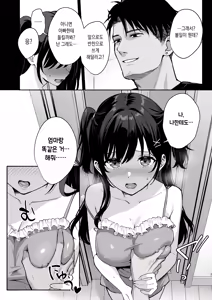 Page 35 of Mesu no Ie II - Married Woman's House ~Tsuma wa Midare Ubawareru~ (decensored) - preview thumbnail