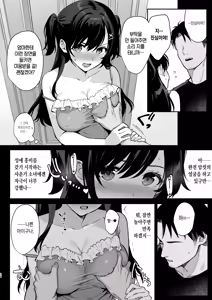 Page 36 of Mesu no Ie II - Married Woman's House ~Tsuma wa Midare Ubawareru~ (decensored) - preview thumbnail