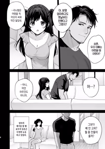 Page 4 of Mesu no Ie II - Married Woman's House ~Tsuma wa Midare Ubawareru~ (decensored) - preview thumbnail
