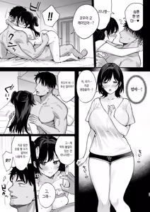 Page 49 of Mesu no Ie II - Married Woman's House ~Tsuma wa Midare Ubawareru~ (decensored) - preview thumbnail