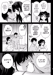 Page 57 of Mesu no Ie II - Married Woman's House ~Tsuma wa Midare Ubawareru~ (decensored) - preview thumbnail
