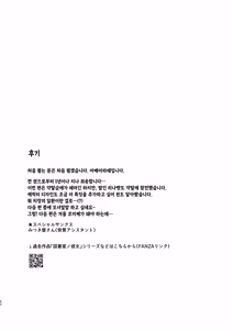 Page 60 of Mesu no Ie II - Married Woman's House ~Tsuma wa Midare Ubawareru~ (decensored) - preview thumbnail