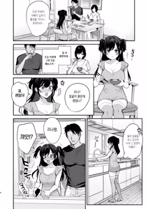 Page 6 of Mesu no Ie II - Married Woman's House ~Tsuma wa Midare Ubawareru~ (decensored) - preview thumbnail