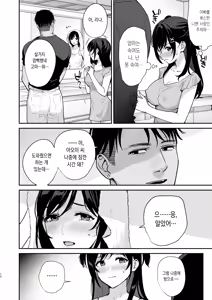 Page 8 of Mesu no Ie II - Married Woman's House ~Tsuma wa Midare Ubawareru~ (decensored) - preview thumbnail