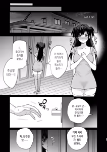 Page 9 of Mesu no Ie II - Married Woman's House ~Tsuma wa Midare Ubawareru~ (decensored) - preview thumbnail