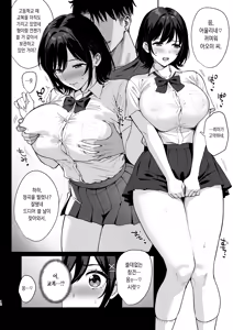 Page 10 of Mesu no Ie II - Married Woman's House ~Tsuma wa Midare Ubawareru~ (decensored) - preview thumbnail