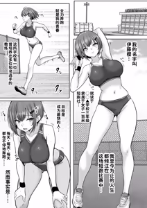 Page 3 of ] Kyonyuuu Sugina, Rikujou Gachi Joshi.Hentai Kantoku to Himitsu no Kobetsu Training JitsuryokuhaKantoku to no Kobetsu Trainin no Daishou wa, Kantoku no SeFri ni Naru Koto Deshita... - preview thumbnail
