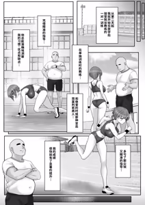 Page 33 of ] Kyonyuuu Sugina, Rikujou Gachi Joshi.Hentai Kantoku to Himitsu no Kobetsu Training JitsuryokuhaKantoku to no Kobetsu Trainin no Daishou wa, Kantoku no SeFri ni Naru Koto Deshita... - preview thumbnail