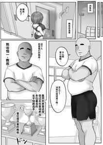 Page 5 of ] Kyonyuuu Sugina, Rikujou Gachi Joshi.Hentai Kantoku to Himitsu no Kobetsu Training JitsuryokuhaKantoku to no Kobetsu Trainin no Daishou wa, Kantoku no SeFri ni Naru Koto Deshita... - preview thumbnail