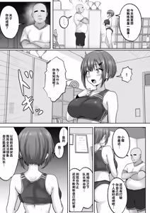 Page 6 of ] Kyonyuuu Sugina, Rikujou Gachi Joshi.Hentai Kantoku to Himitsu no Kobetsu Training JitsuryokuhaKantoku to no Kobetsu Trainin no Daishou wa, Kantoku no SeFri ni Naru Koto Deshita... - preview thumbnail